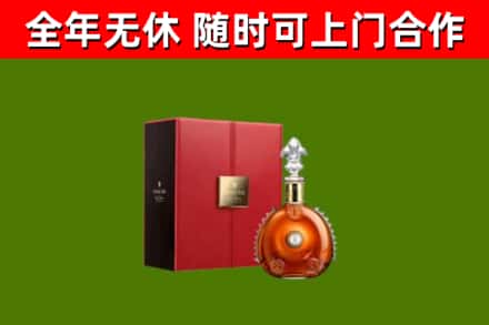灵璧县回收路易十三