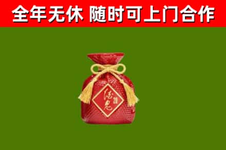 灵璧县烟酒回收酒鬼酒.jpg