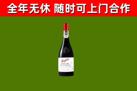 灵璧县回收奔富红酒