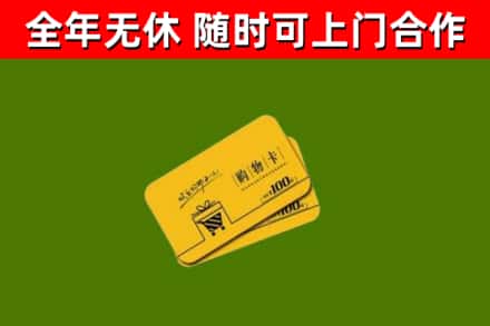 灵璧县烟酒回收购物卡.jpg