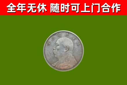 灵璧县烟酒回收袁大头.jpg